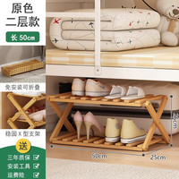 姿竹 ZDXJ-2503-28 折叠鞋架 2层50cm 原木色