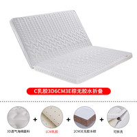 乐仕 RESS 180508 乳胶床垫 1.2*1.9m C乳胶3D6CM3E棕无胶水折叠