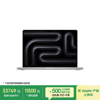 苹果 Apple AI/MacBook Pro14英寸M4 Max(16+40核)48G 8T银色笔记本电脑Z1FD0004E