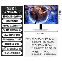 88VIP：三星 SAMSUNG 32英寸 4K240Hz电竞防眩光显示器OLED电脑游戏屏幕S32DG800SC