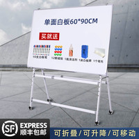 祺航 稳固款白板写字板支架式可折叠黑板办公培训小黑板家用教学可擦磁吸板移动双面磁性黑板墙贴更厚实白板记事板