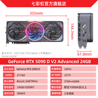 七彩虹 COLORFUL RTX5090D白火神32G AD OC Ultra 5080台式电脑游戏显卡