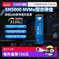 西部数据 WD/西部数据 WD Blue SN5000 SSD固态硬盘1T 2T PCIe4.0