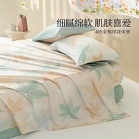水星家纺床单单件 阳光全棉床单家用双人纯棉透气床单 全棉印花床单（枫叶黄） 160cm×230cm