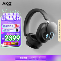 AKG N9 头戴式无线自适应降噪蓝牙耳机智能降噪通话耳麦超长续航高音质商务音乐耳机黑色 AKG N9 黑色