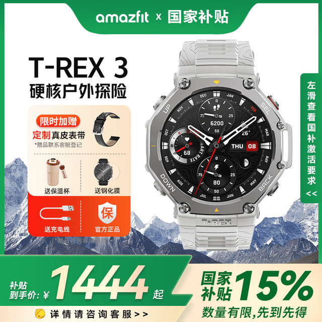 跃我 华米科技  T-Rex3  智能手表 云雾灰