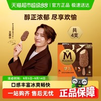 和路雪 MAGNUM 梦龙 巴旦木坚果冰淇淋 260g