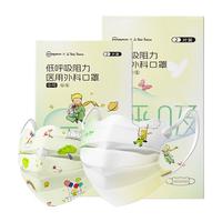 超亚医药 低阻 儿童口罩 2片/盒*2盒 14.5cm*9.5cm