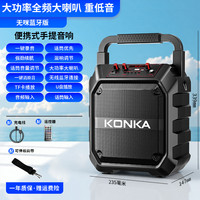 康佳 蓝牙音箱户外手提音响大音量唱K歌低音炮收款广场舞店铺专用