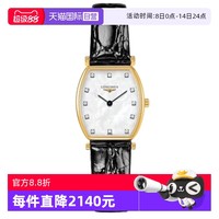 LONGINES 浪琴 中古未使用浪琴嘉岚系列女表 石英女生手表送礼物酒桶型