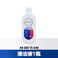 适用于添可芙万洗地机A8 S20 T5 A40配件耗材滚刷滤网清洁液滚筒