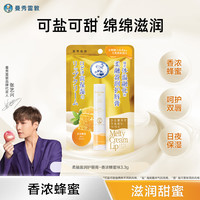 Mentholatum 曼秀雷敦 润唇膏绵绵慕斯棒保湿滋润防干裂死皮唇纹