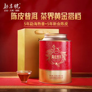 勐昌號 新会陈皮普洱熟茶 250g 罐装