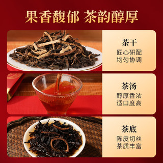 勐昌號 新会陈皮普洱熟茶 250g 罐装