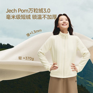 蕉下（beneunder）女士万粒绒修身外套宽松秋冬时尚休闲保暖显瘦抓绒外套 秋岩棕 M