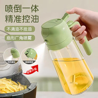 卫墨墨 喷油壶玻璃 喷倒两用 470ml