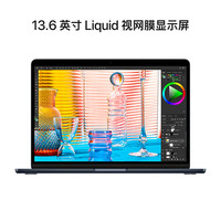 苹果 Apple AI笔记本/MacBookAir13.6英寸M2(8+10核)学习办公午夜色电脑 Z1HN0CH/A