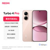 红米 小米（MI）REDMI Turbo 4 Pro 第四代骁龙8s 7550mAh长续航 12GB+256GB 粉金色 小米红米5G手机