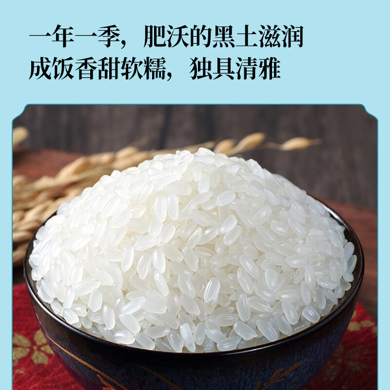  掌中禾 软糯味甜 香米