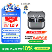三星 SAMSUNG Galaxy Buds3 Pro 入耳式真无线主动降噪蓝牙耳机 星际银