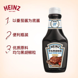Heinz 亨氏 黑胡椒酱 360g