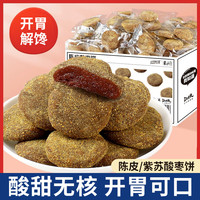 江西特产手工无核酸枣糕 2斤（共28袋）