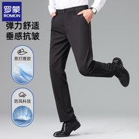 罗蒙 男士商务休闲弹力正装西裤