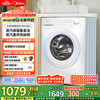 美的 滚筒洗衣机 家用10KG大容量带烘干洗烘一体 11FPro升级款防变黄 蒸汽除菌 羽绒柔烘 MD100V