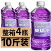 轩之梦 DREAMCAR 去油膜除虫胶鸟粪汽车玻璃水强力去污清洁防冻四季通用雨刮水通用  0度4瓶