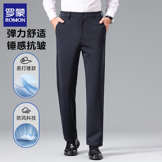 罗蒙（ROMON）男士休闲裤直筒2025秋季商务弹力正装西裤免烫抗皱长裤子男裤 藏青常规 31 (体重120-130斤）