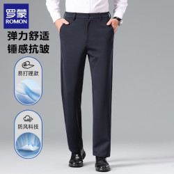 罗蒙 男士休闲裤直筒春季新款弹力正装西裤免烫长裤子爸爸装