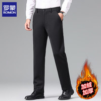 罗蒙（ROMON）男士休闲裤直筒2025秋季商务弹力正装西裤免烫抗皱长裤子男裤 黑色加绒 38 (体重180-190斤）