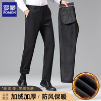 罗蒙（ROMON）男士休闲裤直筒2025秋季商务弹力正装西裤免烫抗皱长裤子男裤 黑色加绒 32 (体重130-140斤）