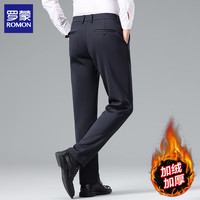 罗蒙（ROMON）男士休闲裤直筒2025秋季商务弹力正装西裤免烫抗皱长裤子男裤 藏青加绒 35 (体重160-170斤）