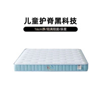 金可儿成长 KINGKOIL KIDS 启程 弹簧床垫 1200mm*2000mm 专利弹簧系统辰星推荐