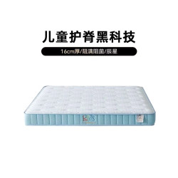 金可儿成长 KINGKOIL KIDS 启程 弹簧床垫 1200mm*2000mm 专利弹簧系统辰星推荐
