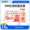 蒙牛 优益C乳酸菌饮品原味0脂肪100ml*10瓶