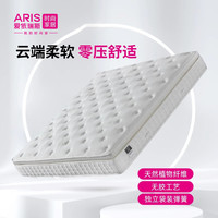 ARIS 爱依瑞斯 卧室乳胶垫子独立簧28cm天然无胶双人床垫 克里夫特