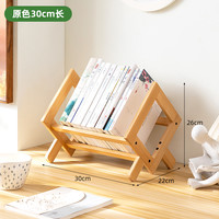 姿竹 中式 桌面小型书架收纳置物架 60cm*30cm*30cm 原色