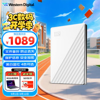 西部数据 WD)5TB USB3.0移动硬盘 2.5英寸 白色 WDBPKJ0050BWT