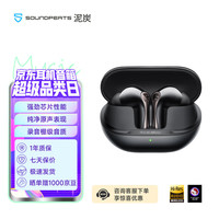 SOUNDPEATS Air5 Pro 真无线Hi-Fi级骁龙畅听无线耳机 双金标录音棚级音质 高通S3音频 蓝牙5.4 幻影黑