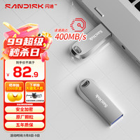 SanDisk 闪迪 至尊高速系列 CZ74 酷奂 USB 3.1 U盘 银色 128GB USB