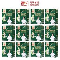 臻牧 富硒高钙益生菌羊奶粉 400g