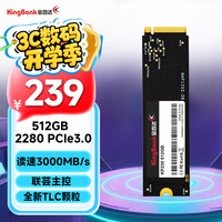 金百达 512GB SSD固态硬盘 M.2接口(NVMe协议) KP230系列