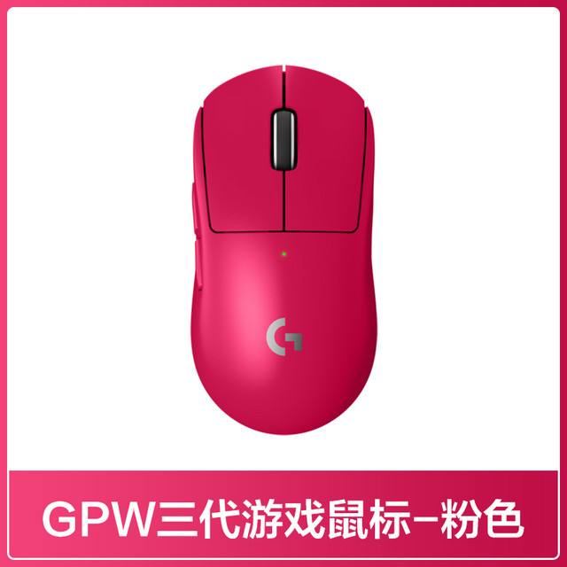 罗技 logitech GPW 三代 无线鼠标 32000DPI