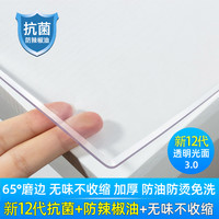 AUSTTBABY pvc软玻璃免洗餐桌垫 118x1000cm 防油透明款