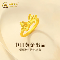中国黄金 蝴蝶结黄金戒指女足金素圈戒指女生 在逃公主黄金戒指#14+证书礼盒 产品金重约1.10g