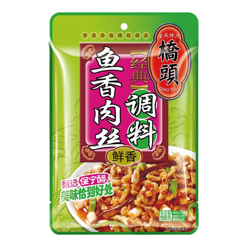 桥头 鱼香肉丝调料150g 炒菜厨房家用鲜香调味料