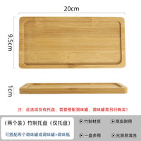 和风四季 日式调味罐 竹制托盘 20*9.5cm 陶瓷 圆柱形 非电动