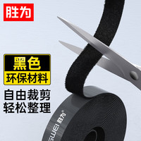 shengwei/胜为 免打孔 理线器